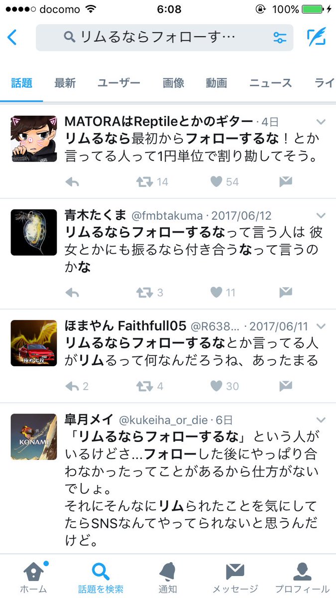 Uzivatel リムるならフォローするな奴撲滅委員会 Na Twitteru Ff外から失礼します