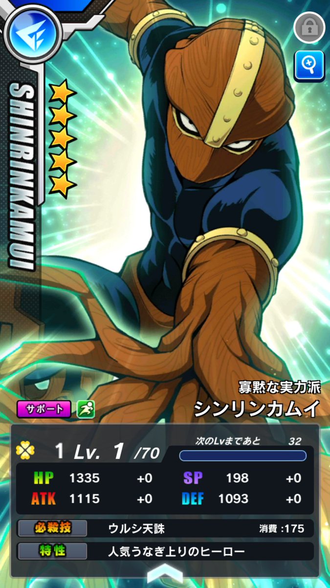カックイィ 