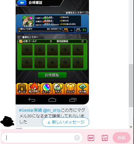 m_st1p's tweet photo. #Gestar実績 @m_st1p
実績 https://t.co/vyN72koQoI