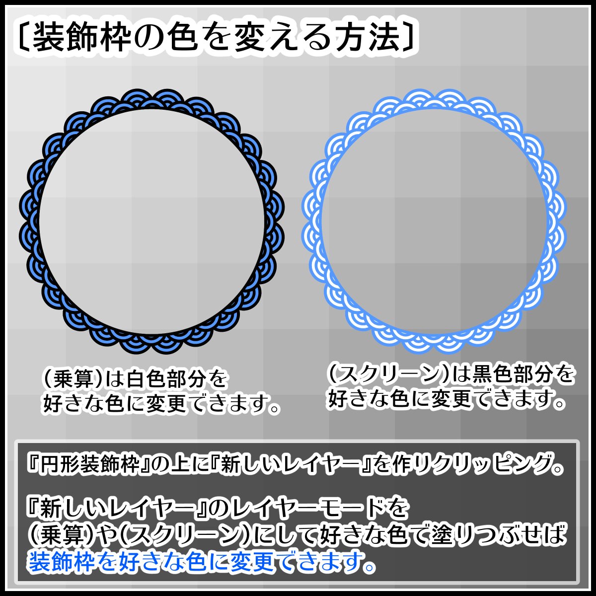 背景屋 無料背景素材をいっぱい配布中 無料 ツイッターアイコン用の円形装飾枠 市松模様 青海波 縁取り T Co Kvdarnaosq T Co R2t1bm07st ツイッターの丸いアイコンを素敵に装飾出来る素材です 気軽に使ってね Clipstudio