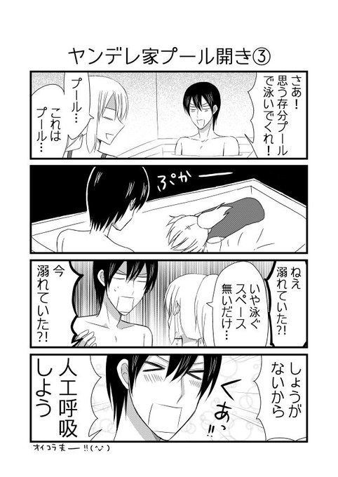 人工呼吸 を含むマンガ一覧 ツイコミ 仮