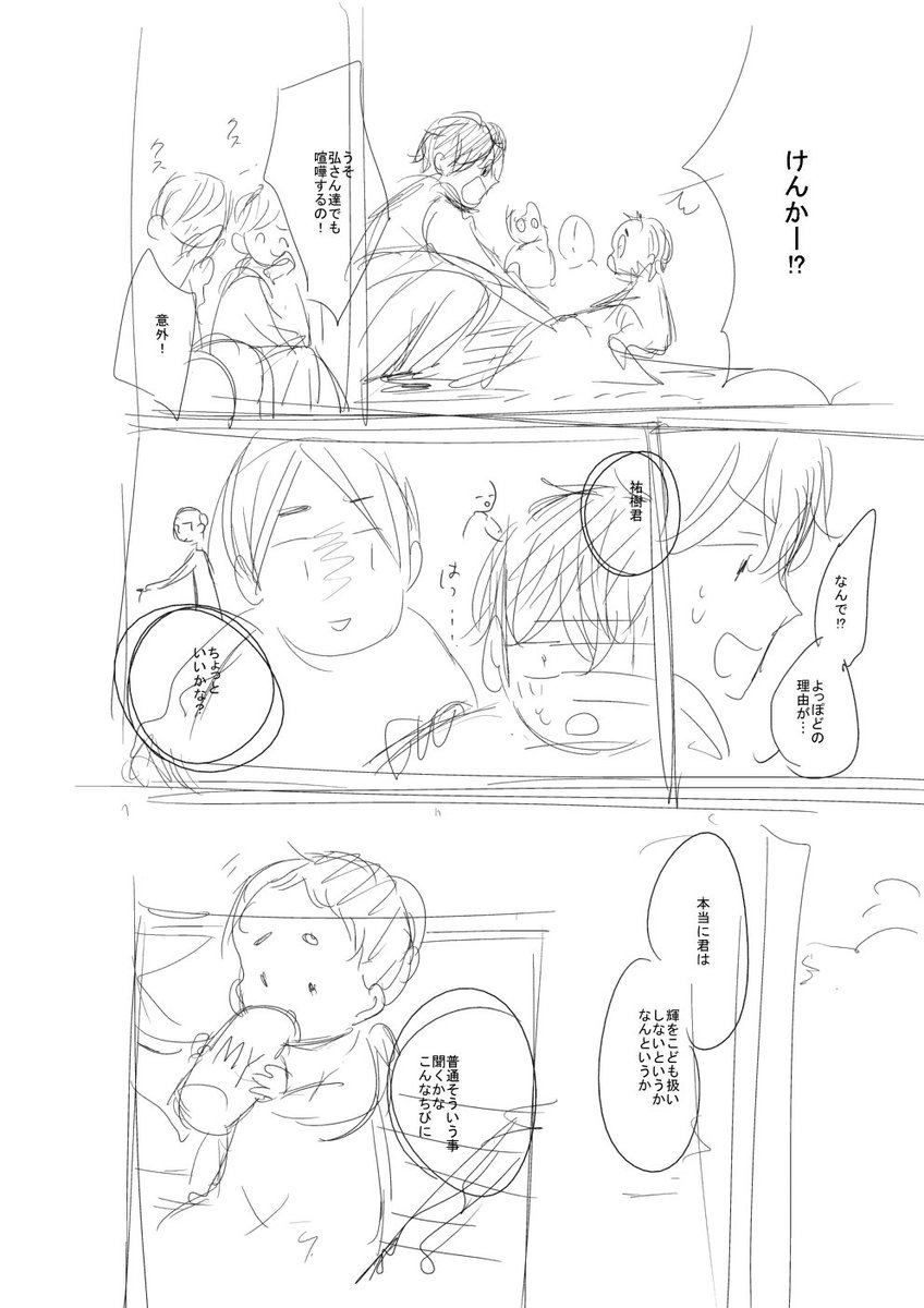 あと、お茶会で皆さんに見て頂いた設定集・没ネーム集では以前ちょっと晒した完ボツネームをまるっと一話のっけてもらいました。最後にご挨拶させて頂く時に触れて頂いたり、意外と楽しんでいただけて嬉しかったです!;///;報われた~!