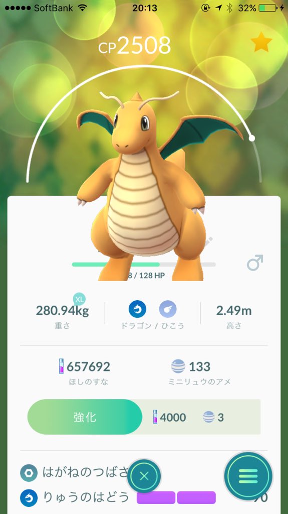 Twitter 上的 ポケモンgo攻略 Gamewith ホンマや Cpの値がポケモンの後ろに行ってサイズの大きいポケモンはcpが見れなくなってます T Co Fyqdkjstfe Twitter