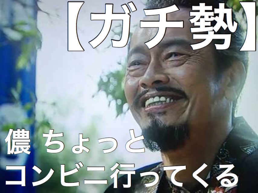 #ガチ勢かエンジョイ勢か

ソシャゲのガチャで爆死した時の

エンジョイ勢とガチ勢の反応