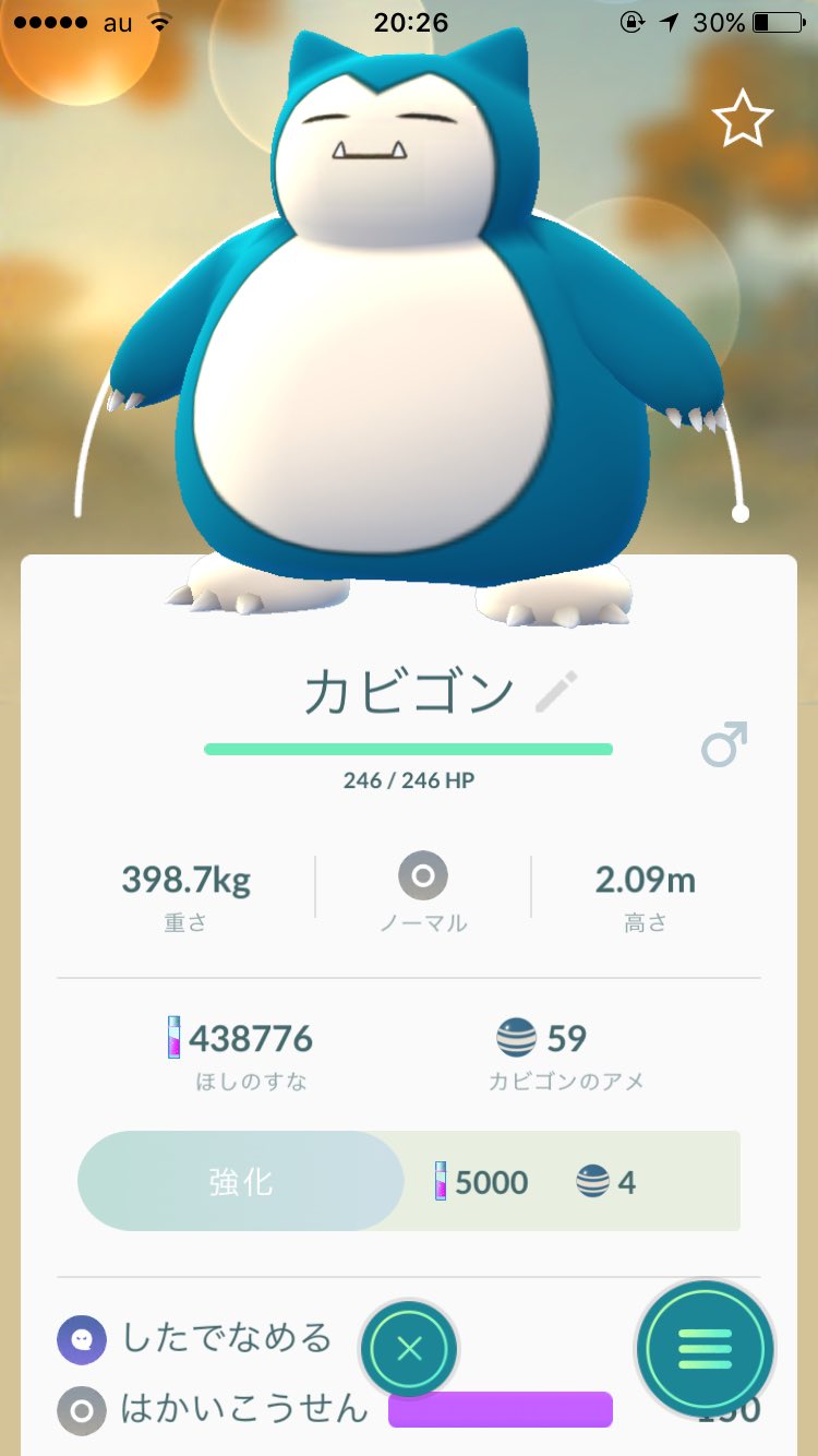 ポケモンgo アプデ後のサイズが大きい巨大化バグ修正はいつ プテラ消える ギャラドス潜る ハガネール小さい ポケgo ポケゴー 芸能ニュース速報