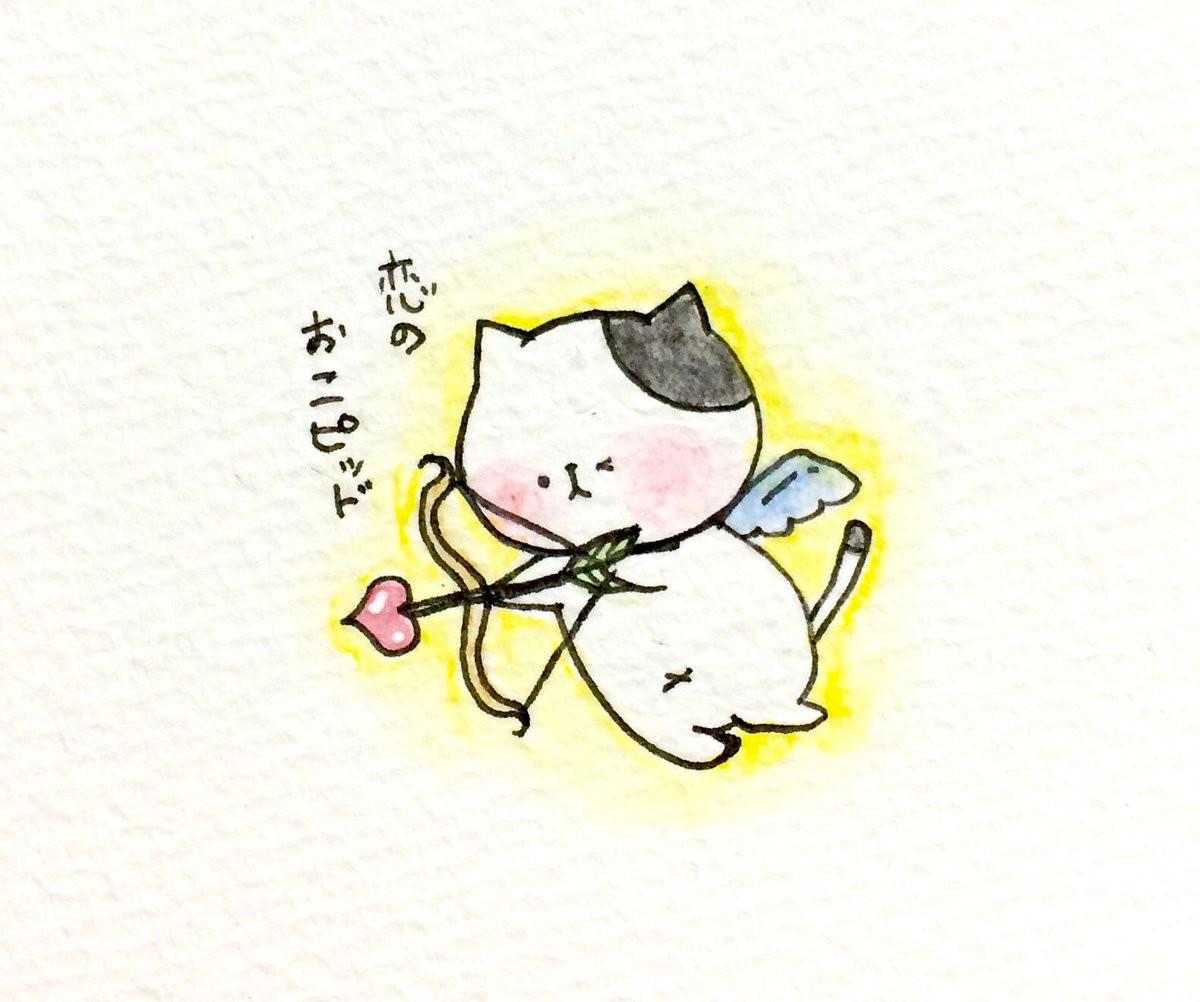 おこにゃん Na Twitterze 恋のおこピッド 恋 キューピッド 狙い撃ち 猫 イラスト 絵 らくがき ゆるキャラ 絵描き人 イラスト好きな人と繋がりたい 絵描きさんと繋がりたい