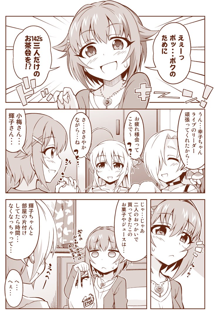 6/25開催の歌姫庭園13新刊「カワイイボクのスタァライトステージ!!4」のサンプルと書店委託先です よろしくお願いします!
メロンブックス: https://t.co/0Oke6YsARl
とらのあな: https://t.co/Yt46BivOEd 