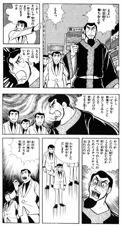 ハッシュタグ 悪の組織首領お人好し選手権 から勝手にベスト3を決定してみました Togetter ハッシュタグ 悪の組織首領お人好し選手権 から勝手にベスト3を決定してみました Togetter