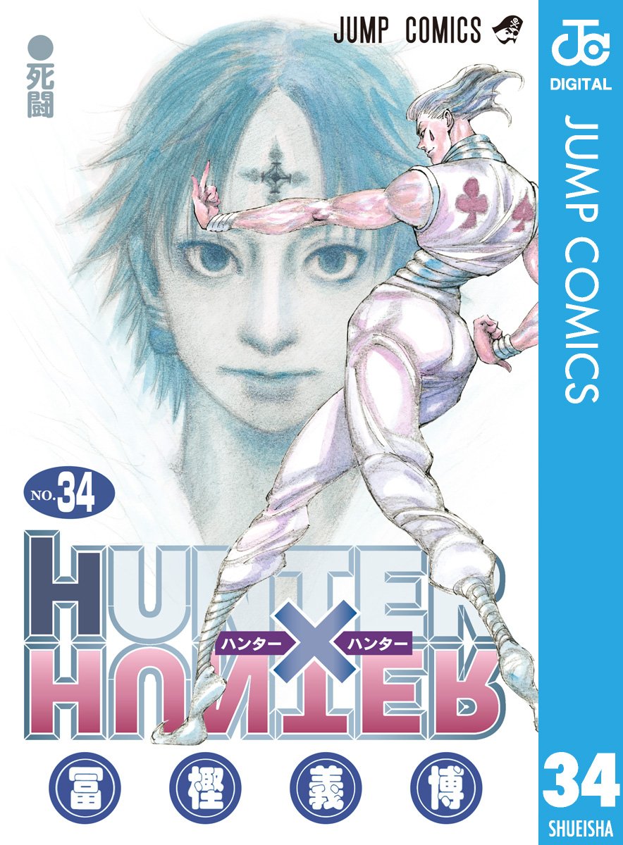 Hunter X Hunter Scanlations Comic Comic Directory Batoto Vatoto Hunter X Hunter Scanlations Comic Comic Directory Batoto Vatoto