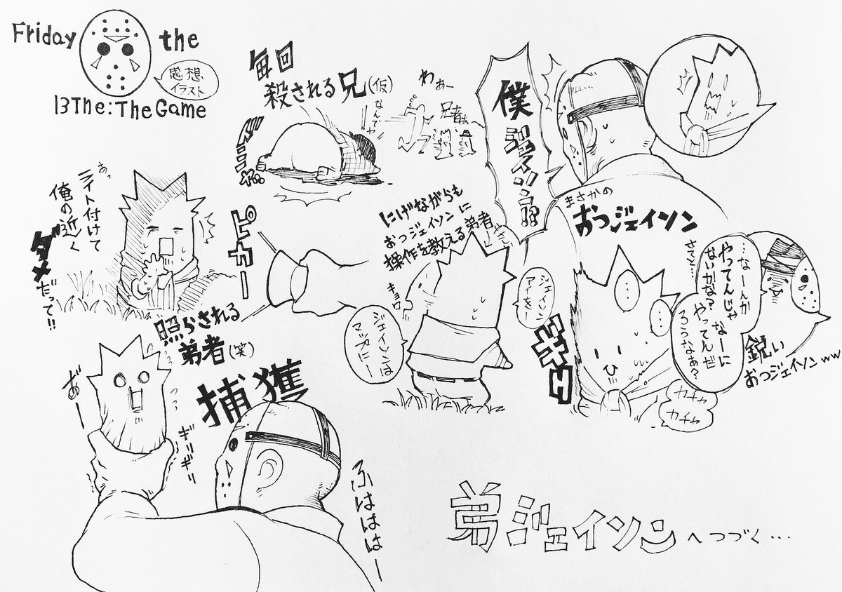 猫間田07 低浮上 2bro動画感想イラスト ジェイソン面白い笑 怖いのとかグロいの苦手なんだけど 笑いながら見てますwww