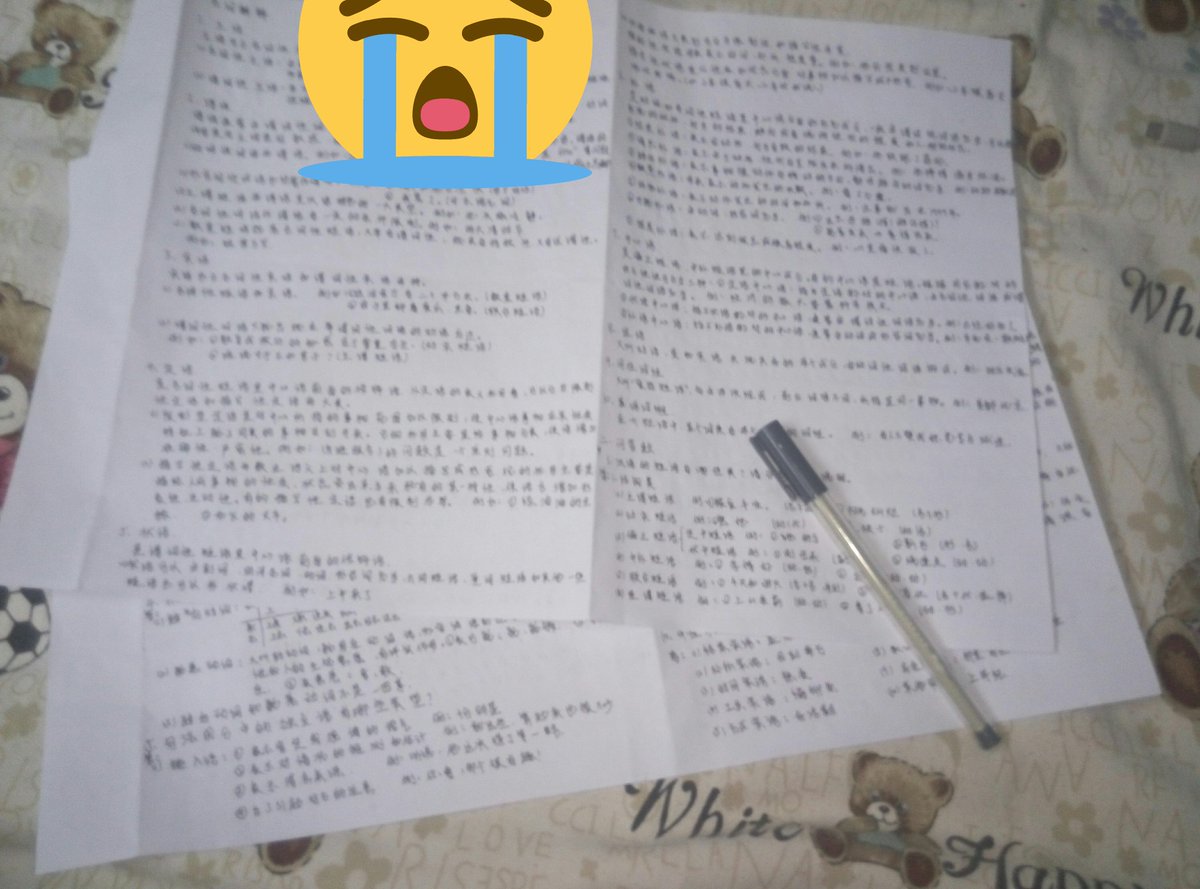 简直是没有人性……累死老娘了……😭😭😭