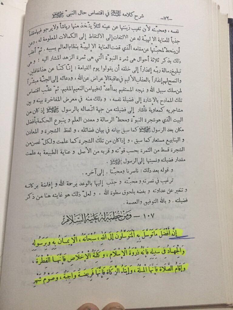 alaaemh's tweet photo. الإمام علي 
أفضل ماتوسل به المتوسلون إلى الله ..

#التوسل
#التوحيد 
#إيران 
#العراق https://t.co/wSmLXATzzq