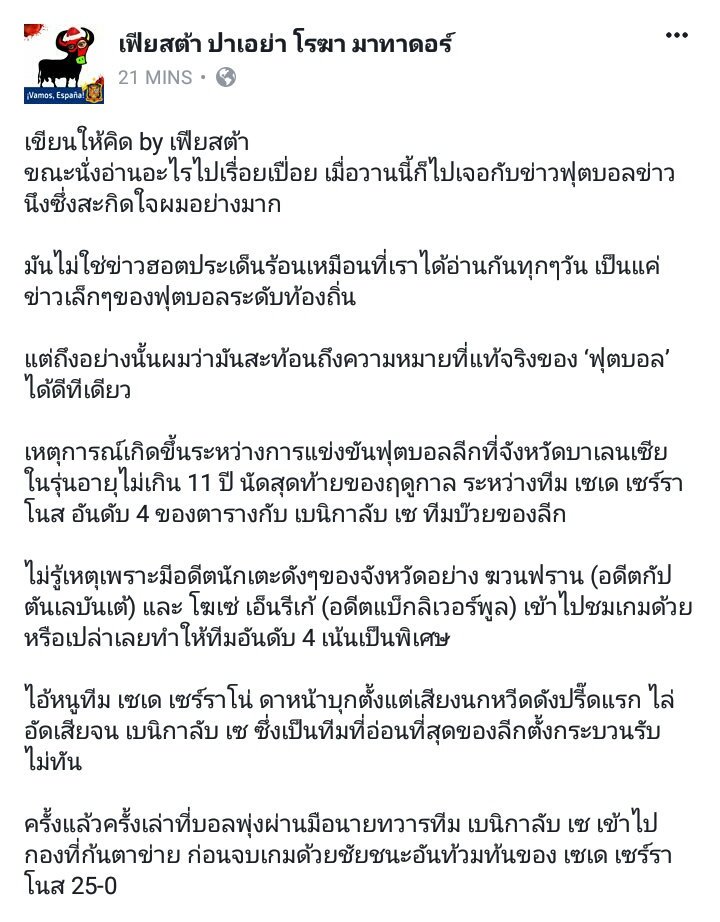 notcristianoja's tweet photo. ดีจนอยากให้อ่านมากๆ จากเพจเฟี้ยสต้าฯ
https://t.co/t7Ej4dDG7c https://t.co/daqzxMc2e8