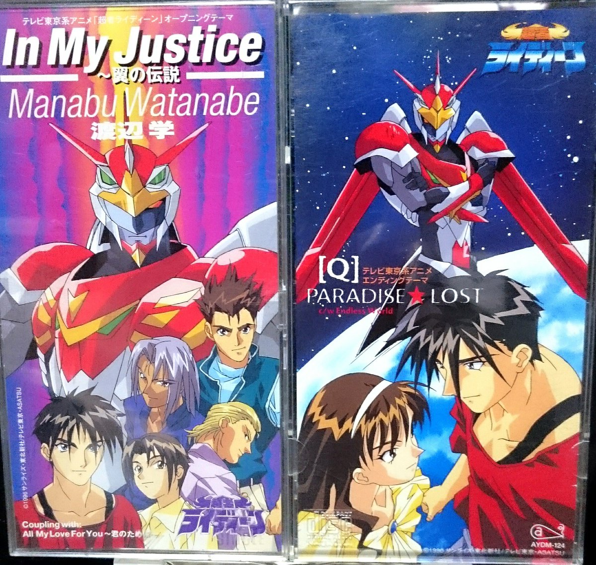 びゃこ 引越し先から置いてきたシングルcdを送ってもらったんだが神曲残っててテンション上がったわヾ ﾉ 特に仮面 Get My Way これがホント神曲 若い子は知らんだろうな 腐女子向け全裸アニメｗｗｗ超者ライディーン 超者