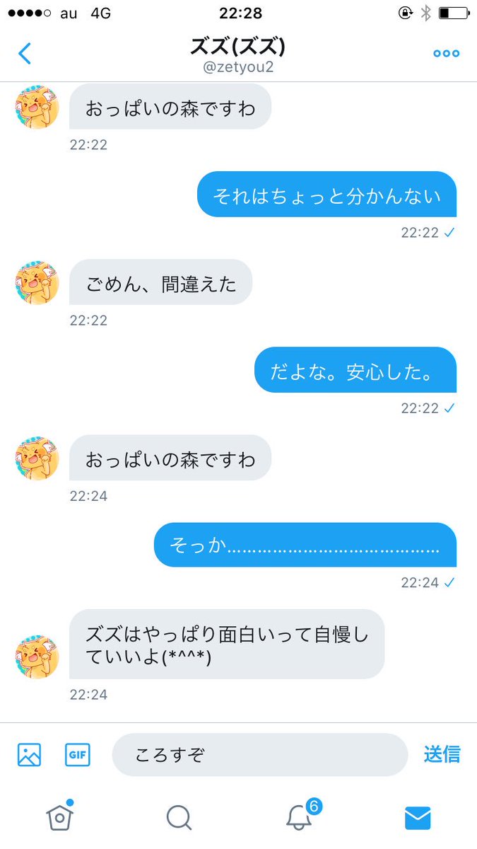 ﾀﾗﾁｵ ズズはやっぱり面白い