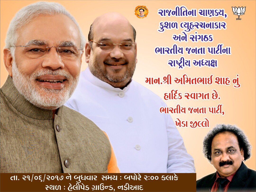 Nadiad is all set in the Kesariya to welcome Shri <a href="/AmitShah/">Amit Shah</a> ji tomorrow. People are keen and anxious to meet him. #AmitShahInNadiad