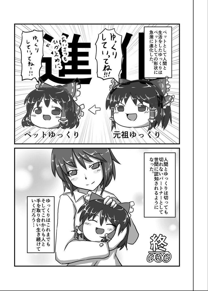 「おうどん1杯目」2,3,4,5ページ目!ゆどんげとおにーさんは一緒に生活をしております 