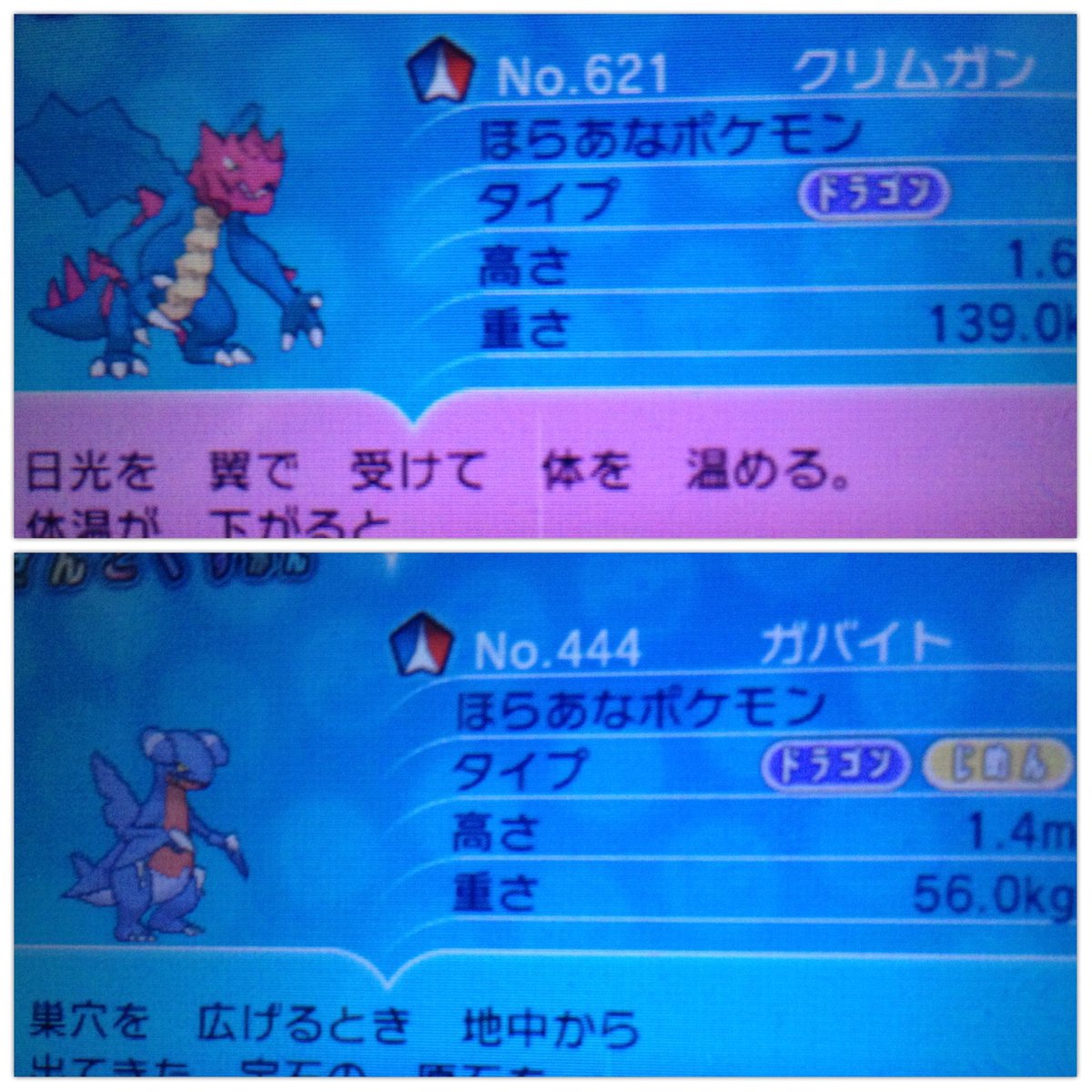 最速 クリムガン 進化 最速 クリムガン 進化