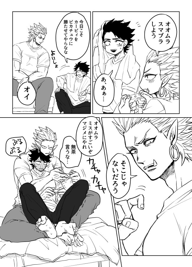 Rena 5 12本橋兄弟4巻 Pa Twitter 体格差漫画 雷神とリーマン