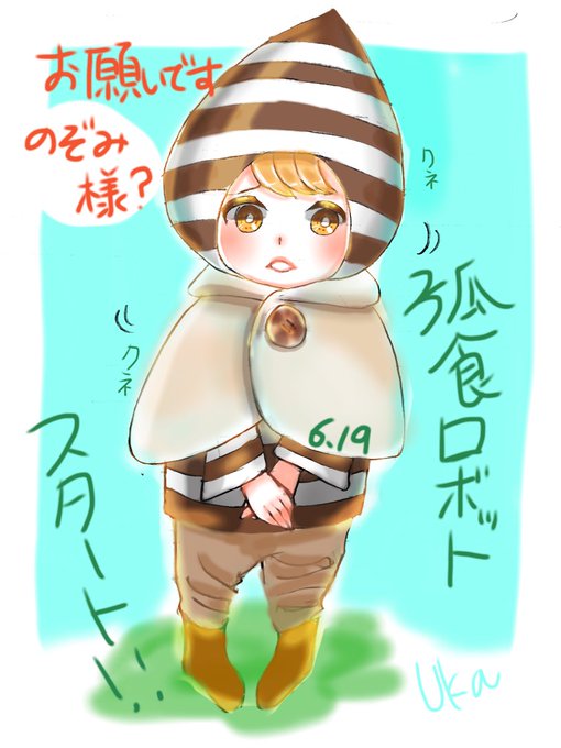有岡大貴のtwitterイラスト検索結果 古い順