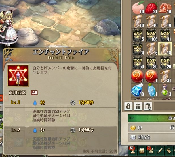 エリクなんたら Tosジェミナ Elixir Drunkers Page 3 Twilog