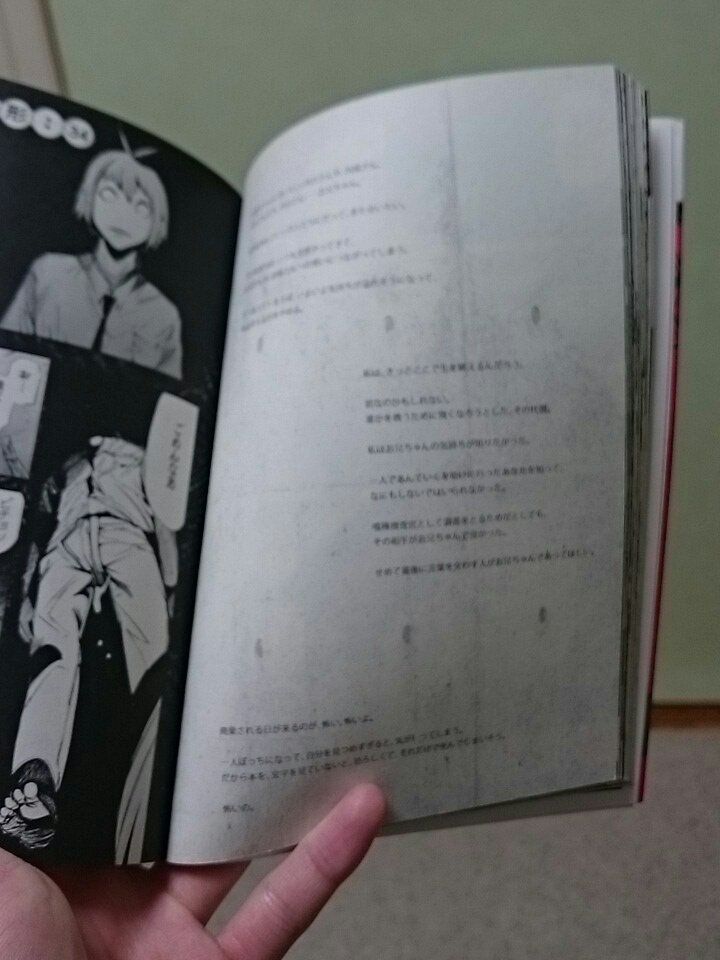 Pillow Re4巻のヒナミの日記 なんだけど 最後のとこ 狂 って文字の 王 のとこだけ消えてる 印刷ミスとかじゃなければこれ 金木が王であることの伏線よなぁ Pillow Re4巻のヒナミの日記 なんだけど 最後のとこ 狂 って文字の 王 のとこだけ消えてる 印刷ミスとかじゃなければこれ 金木が王であることの伏線よなぁ