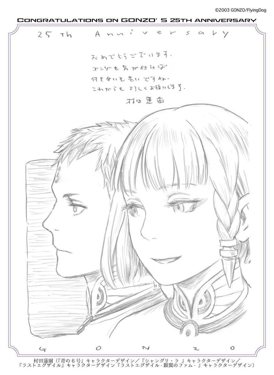 ラストエグザイル‐銀翼のファム‐ on X: 