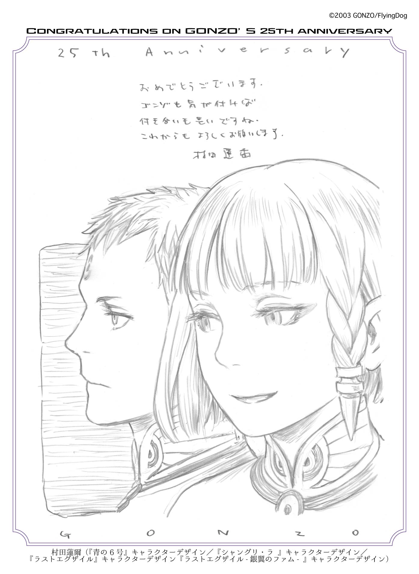 ラストエグザイル‐銀翼のファム‐ on X: ラストエグザイル‐銀翼のファム‐ on X: