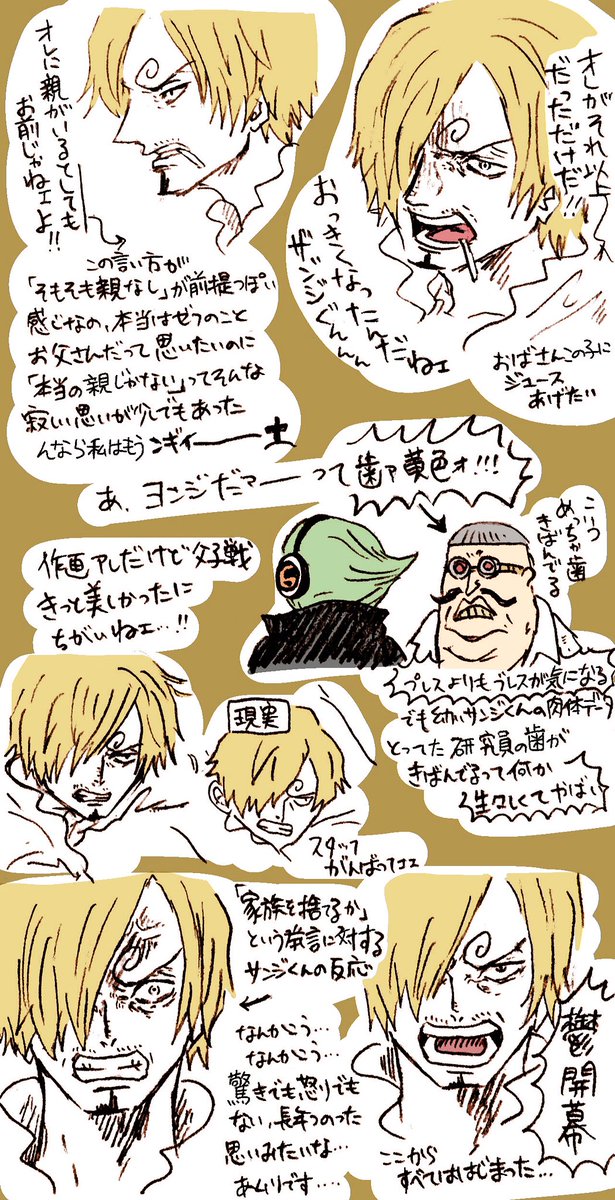 Negies32 アニワン793話感想 言ったからには描きます 正直むりです からおの漫画