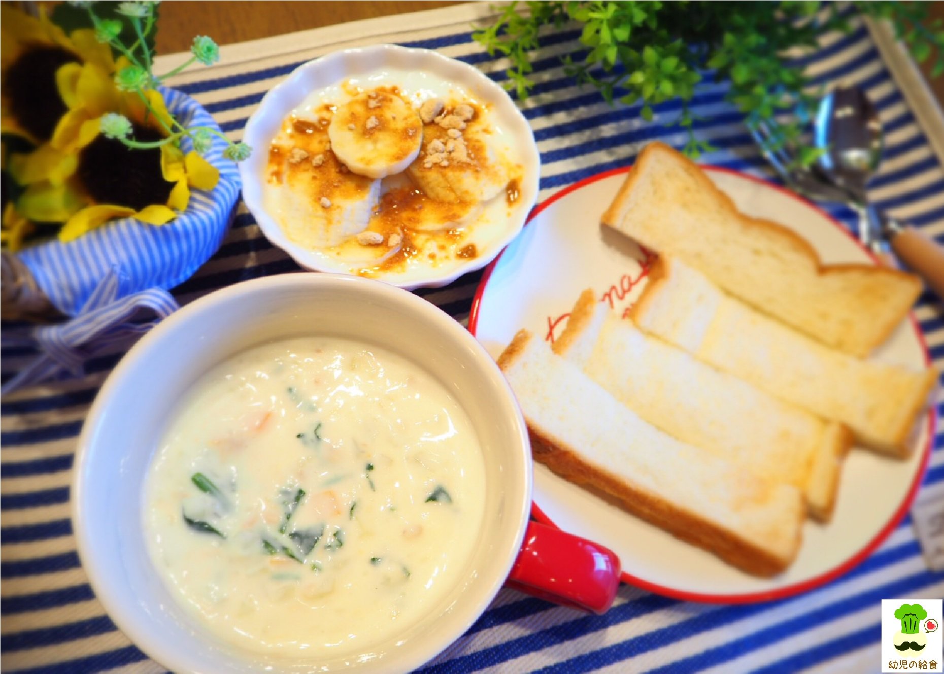 幼児の給食 幼児食の献立サイト New 1才半 3才未満の献立 簡単手作りソースでやさしい味に ツナのクリームシチュー がメインの献立 レシピの詳細 T Co Bg2faerrcp 幼児食 こどもごはん 1才献立 2才献立 3才 献立 幼児食