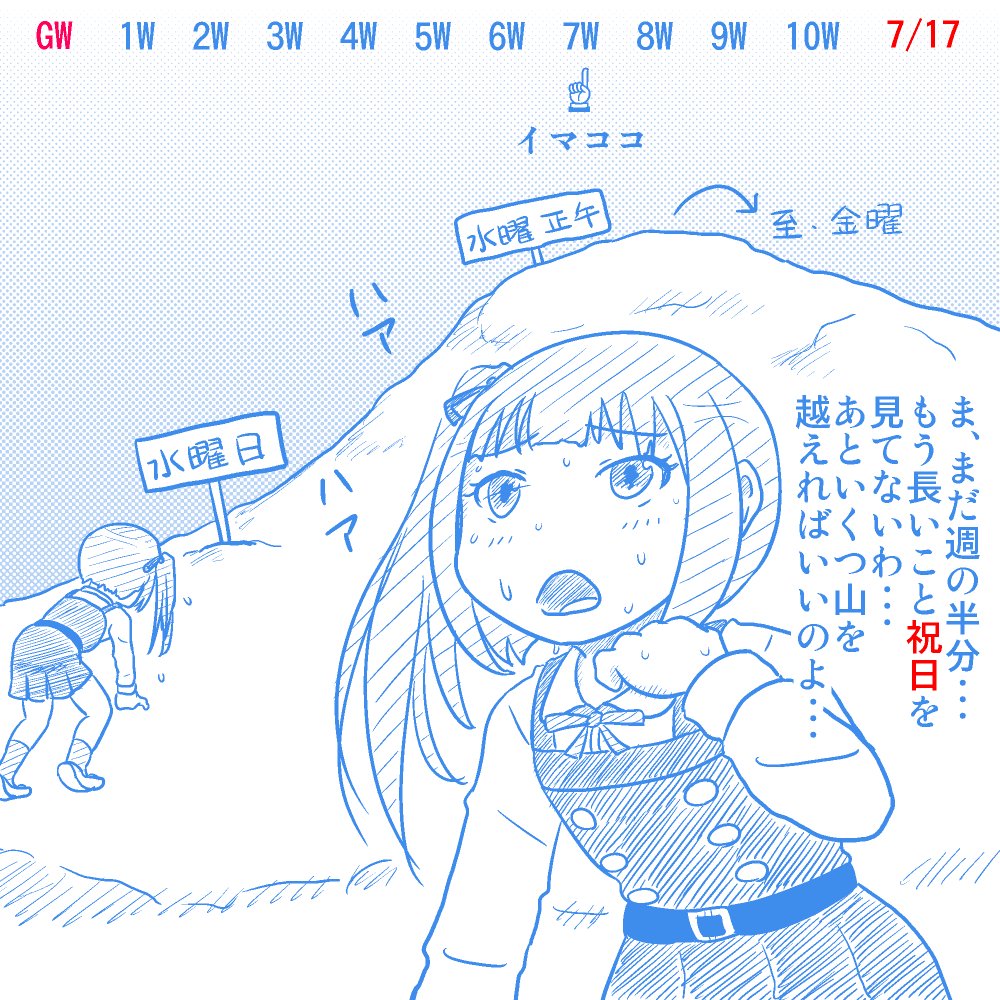 一番の難関、6月峠(通称・労働者泣かせ)に挑んでいるかすみ 