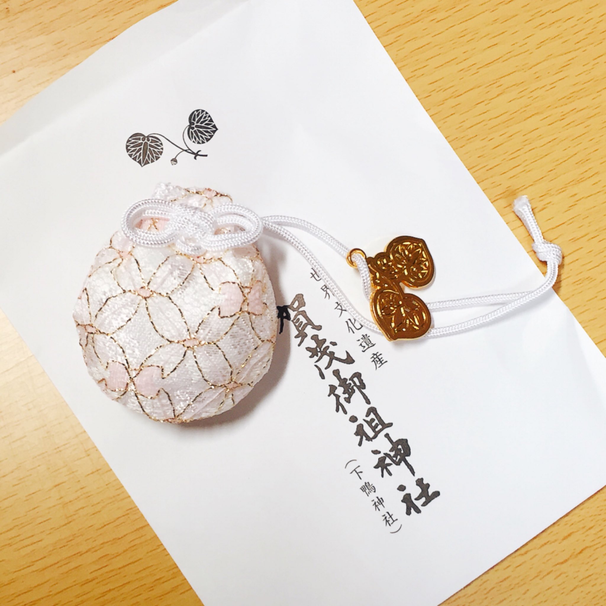 むすび 彼氏と下鴨神社の摂社 河合神社にお参りに行って ずーっと欲しかったレース柄の美容のお守りを彼が受けてくれました さっそくコスメポーチにつけた とっても可愛い 彼の隣を歩いても恥ずかしくないような 素敵な女の子になりたい