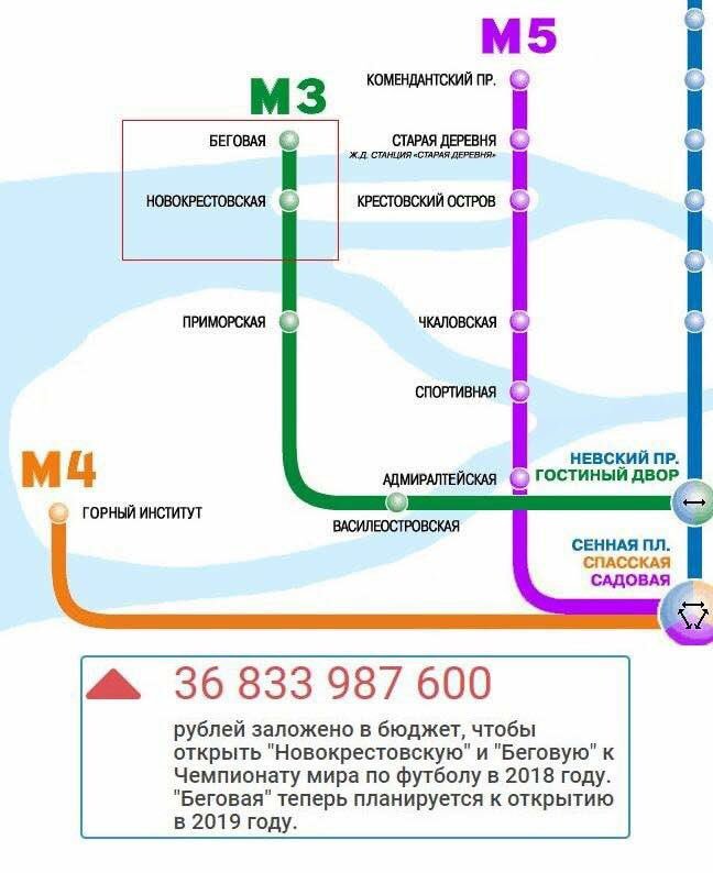 Сколько ехать на метро до рыбацкого