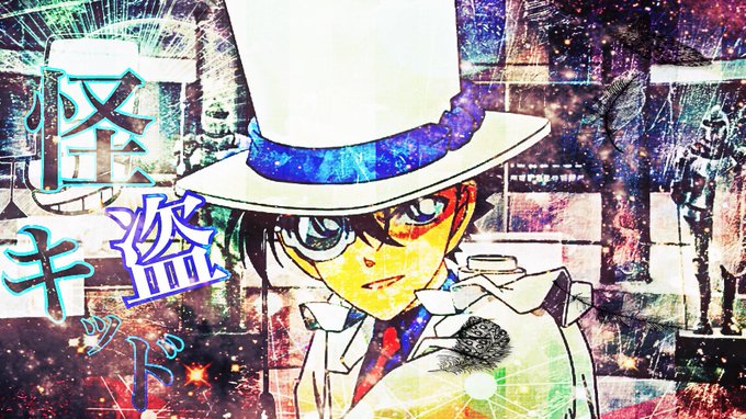 怪盗キッドの誕生日のtwitterイラスト検索結果