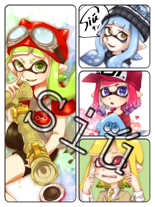 スプラトゥーン絵描きのtwitterイラスト検索結果 古い順 スプラトゥーン絵描きのtwitterイラスト検索結果 古い順