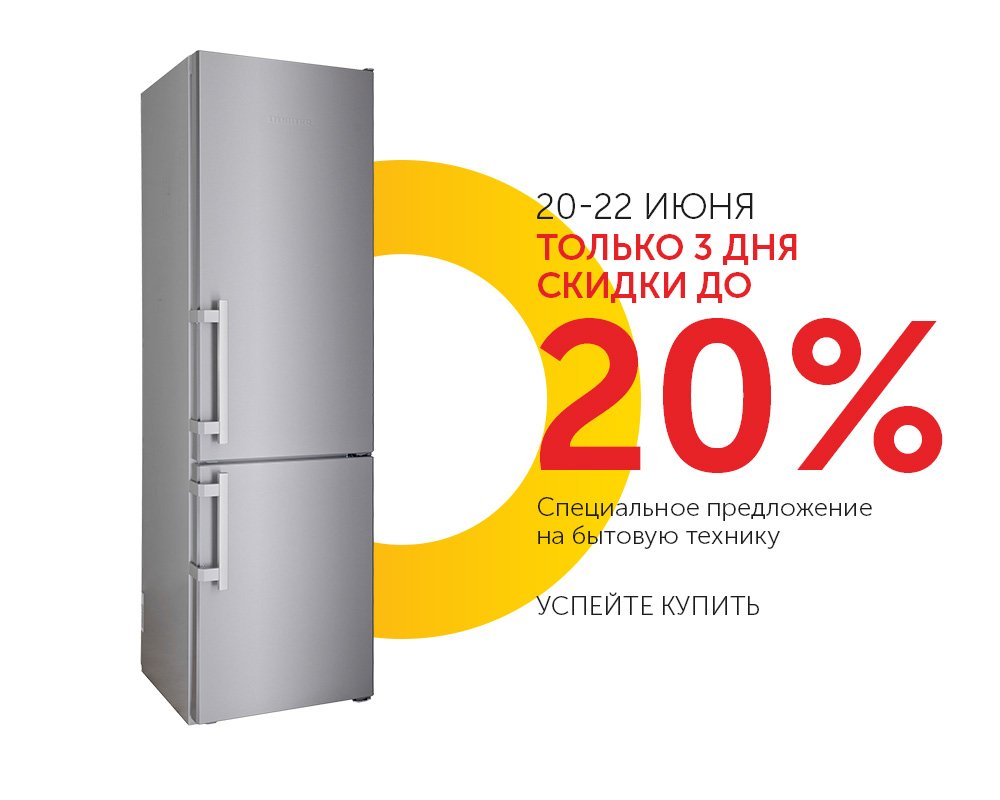 Специальное предложение на бытовую технику, со скидками до 20%! 

Перейти к выбору: tehnosila.ru/action/supertr… 
#техносила #честныецены #скидки