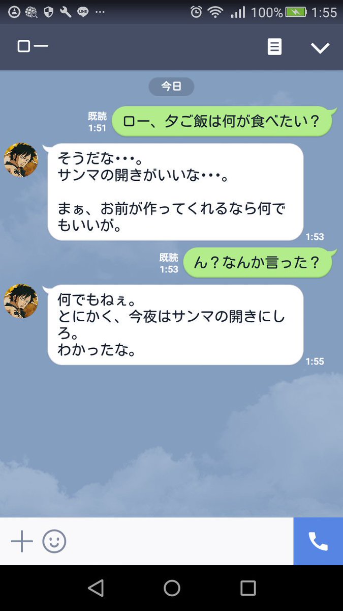 Twitter पर りゃお アイコンは旦那様 ただ今療養中 ワンピ好きな方 夢lineしませんか こんなかんじです ちょっとでも気になった方はリプかいいねをお願いします ワンピースクラスタさんと繋がりたい ワンピクラスタさんと繋がりたい ワンピース好きと