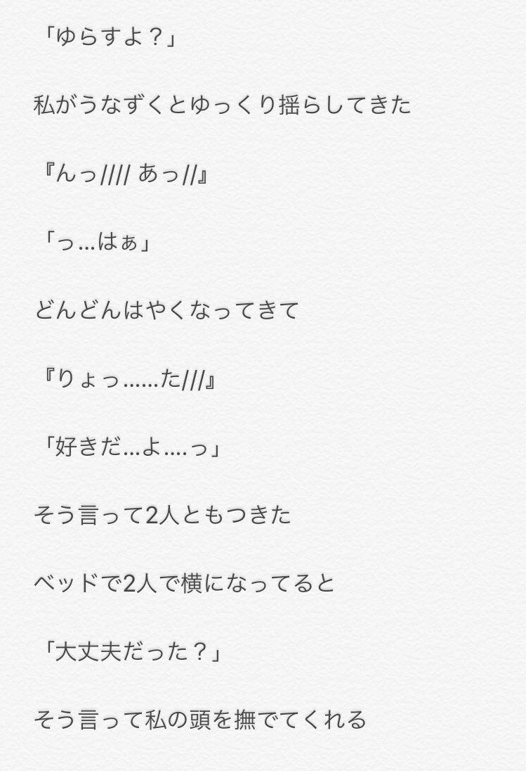 _____h613's tweet photo. 片寄涼太 4 end ~お泊まり~

グダグダでごめんなさい🙇‍♀️😢
最後どう締めようか悩んじゃって😭

#らぶりつ下さい 

#GENERATIONS

#片寄涼太

#妄想 https://t.co/FAdvJcSol6