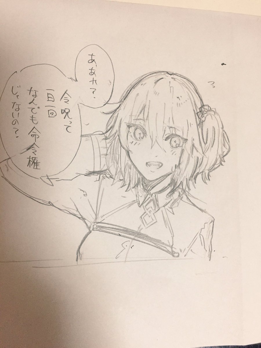 落書き。。 