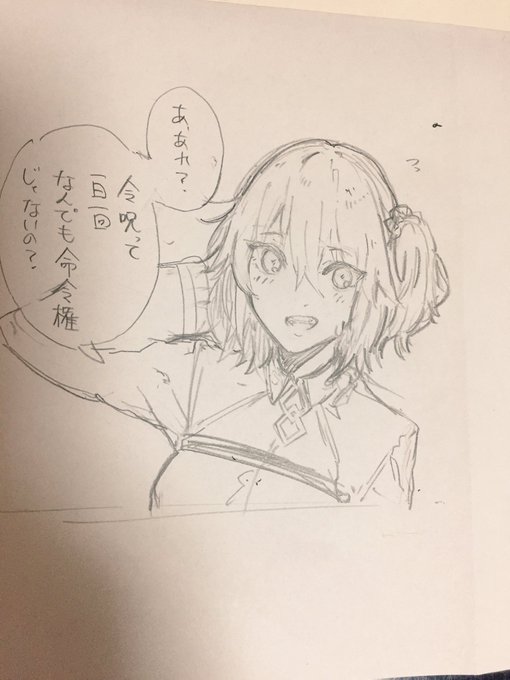 落書き。。 