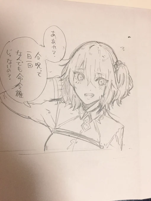 落書き。。 