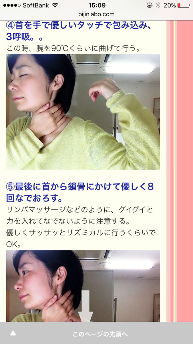 うし子 前回のツイートの首がスッキリして長くなった方法を載せますね 首のシワにも効果があるようです さとう式 リンパケアというもので 耳たぶ回し ググればすぐにでます のあとに行うようです うし子 前回のツイートの首がスッキリして長くなった方法を載せますね 首のシワにも効果があるようです さとう式 リンパケアというもので 耳たぶ回し ググればすぐにでます のあとに行うようです