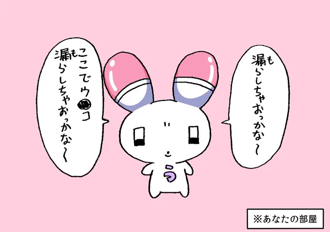 脅してくるうさたん 