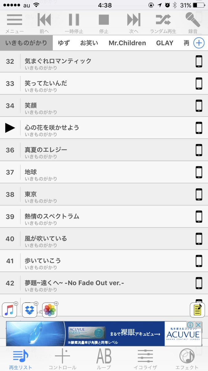 りょーた アプリ開発者 代表作 ハヤえもん ハヤえもんiosバージョンの最新版を本日リリースしました 最新版では ハヤえもんでもっとカラオケを楽しめるよう ミュージックライブラリから読み込まれた曲に歌詞が埋め込まれている場合 歌詞が表示