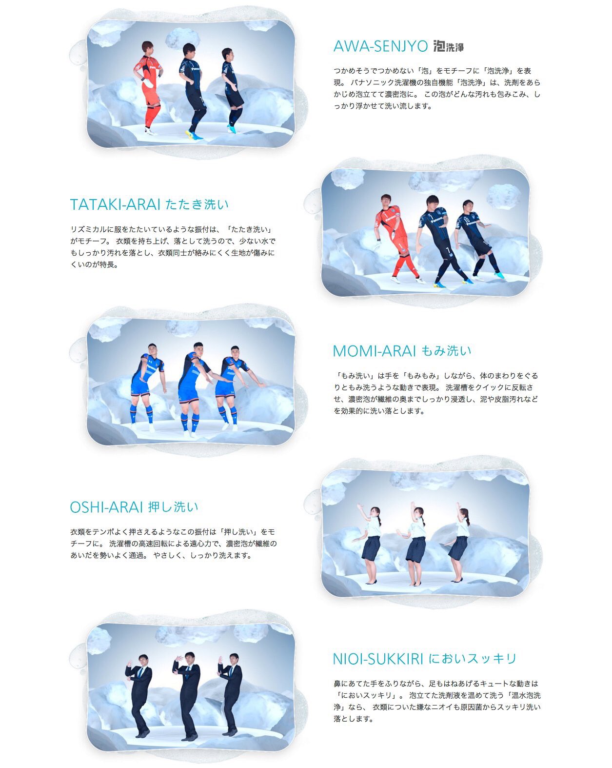 アオキュ Locksでも触れてたけど Awa Danceは 泡洗浄 たたき洗い もみ洗い などが振付のモチーフになってる Awa Dance By Team Panasonicのヒミツ T Co 2ihfnjxctt Prfm Perfume Um T Co Dnkqp87kgc Twitter