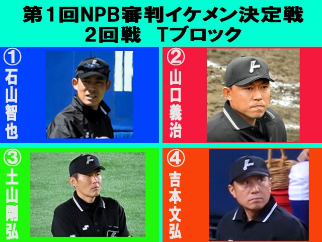 Npb審判情報 Npbshinpan 17年06月 Page 2 Twilog Npb審判情報 Npbshinpan 17年06月 Page 2 Twilog