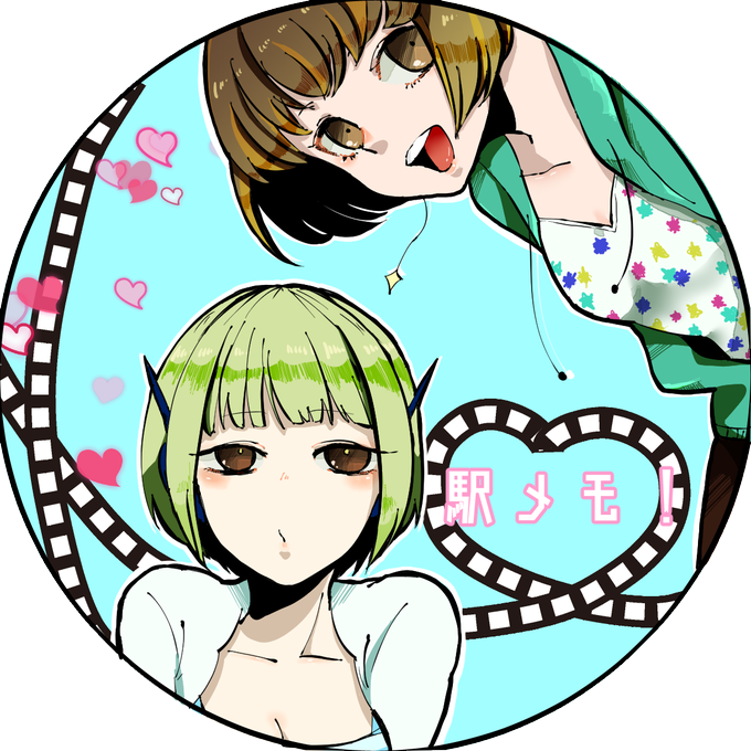 駅メモのtwitterイラスト検索結果 古い順 駅メモのtwitterイラスト検索結果 古い順