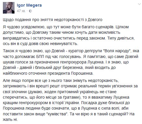 Парламент снимет неприкосновенность с пяти нардепов, на которых есть представление от ГПУ, - Ирина Луценко - Цензор.НЕТ 8277
