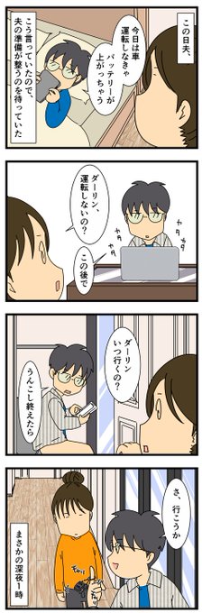 ムキムキ子 ムッキー Mukkyinsydney さんのマンガ一覧 古い順 25ページ ツイコミ 仮 ムキムキ子 ムッキー Mukkyinsydney さんのマンガ一覧 古い順 25ページ ツイコミ 仮
