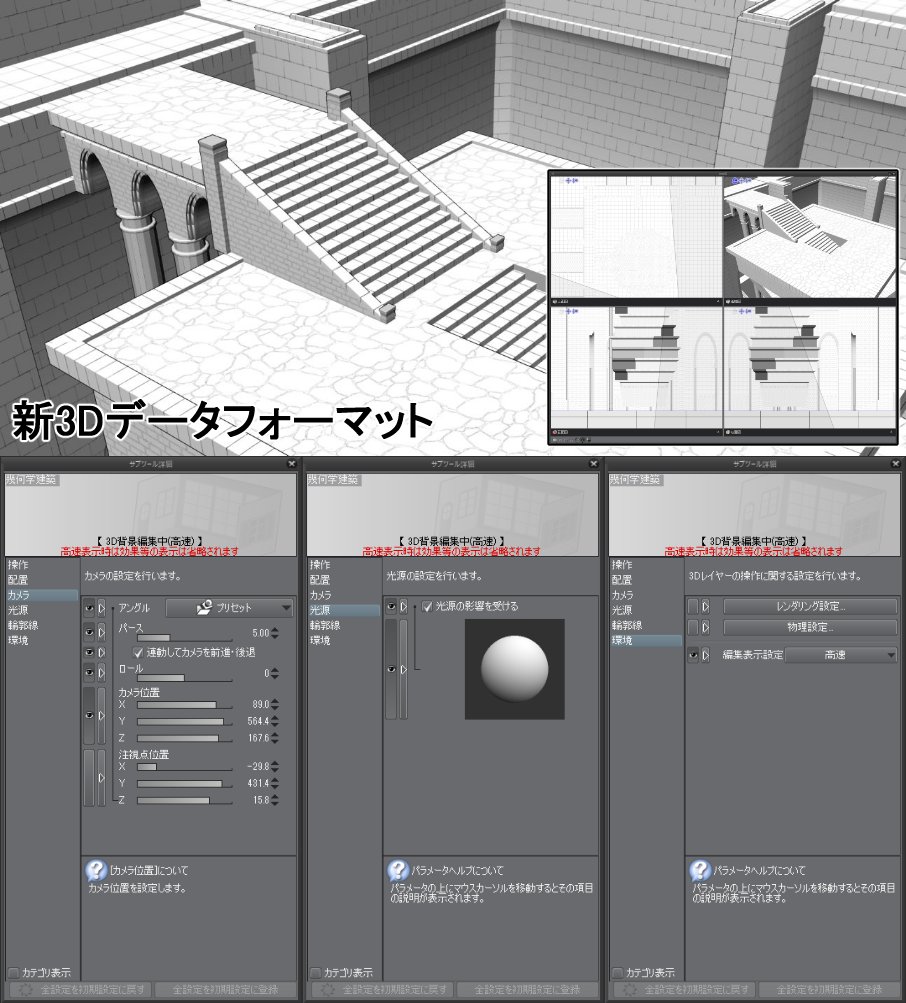 基本編 クリスタ講師がまとめる３ｄ操作 随時更新 2ページ目 Togetter